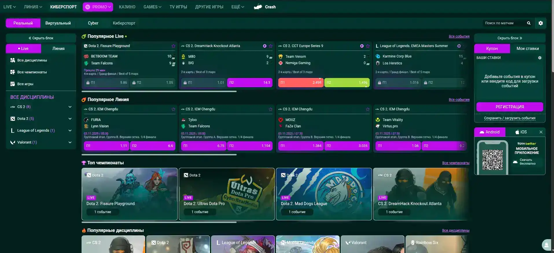 Игра в Neon Club на мобильном телефоне